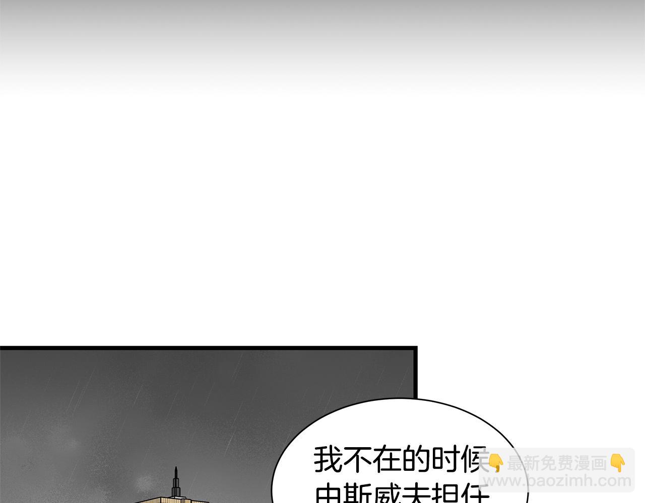 🍟末日重启 第125话 老友相见 第19页