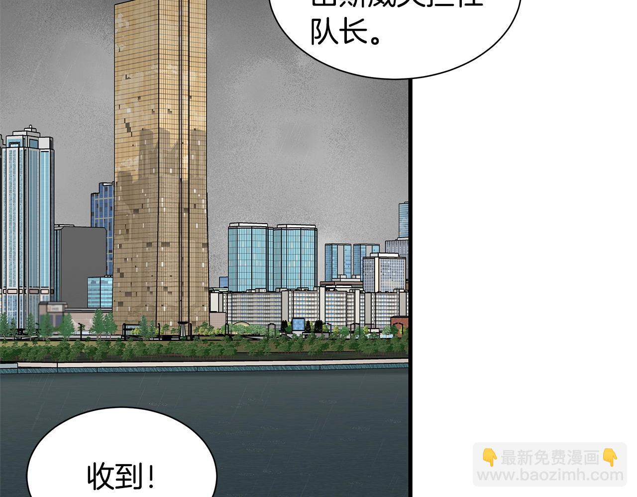 🍟末日重启 第125话 老友相见 第20页