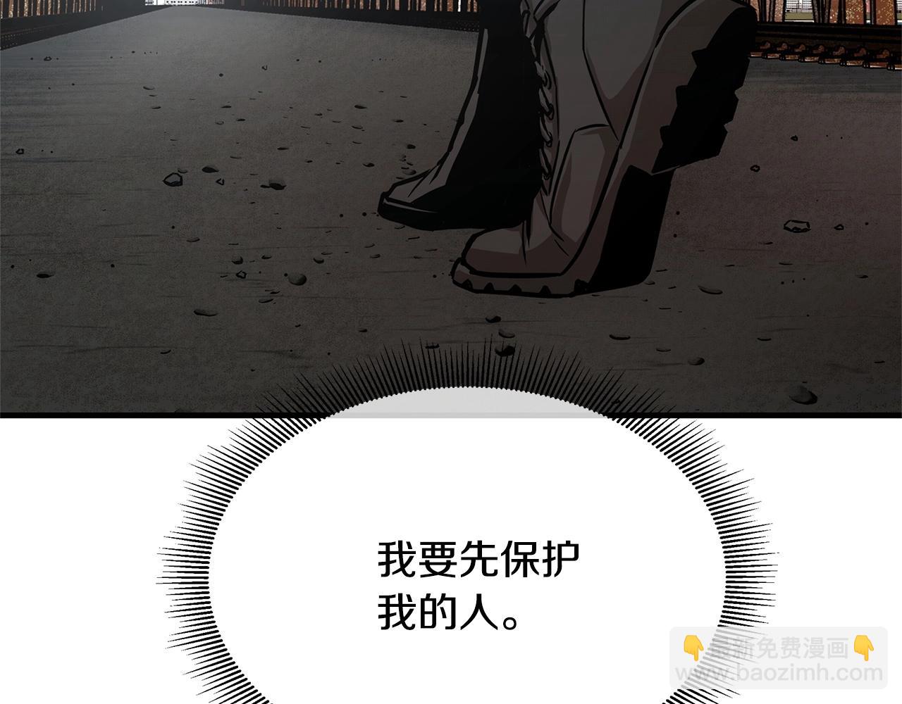 🍟末日重启 第125话 老友相见 第25页