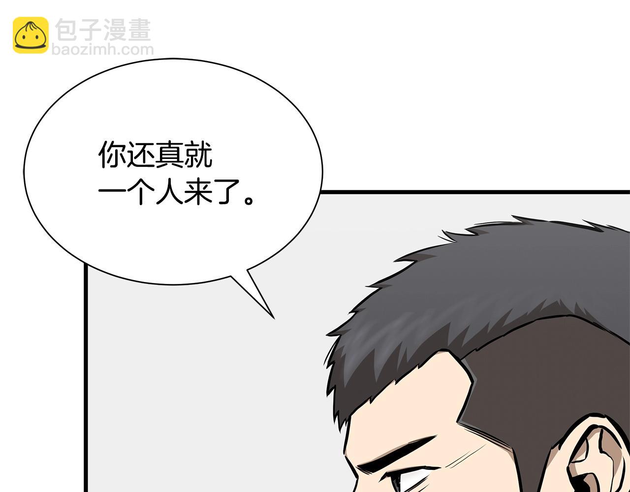 🍟末日重启 第125话 老友相见 第38页