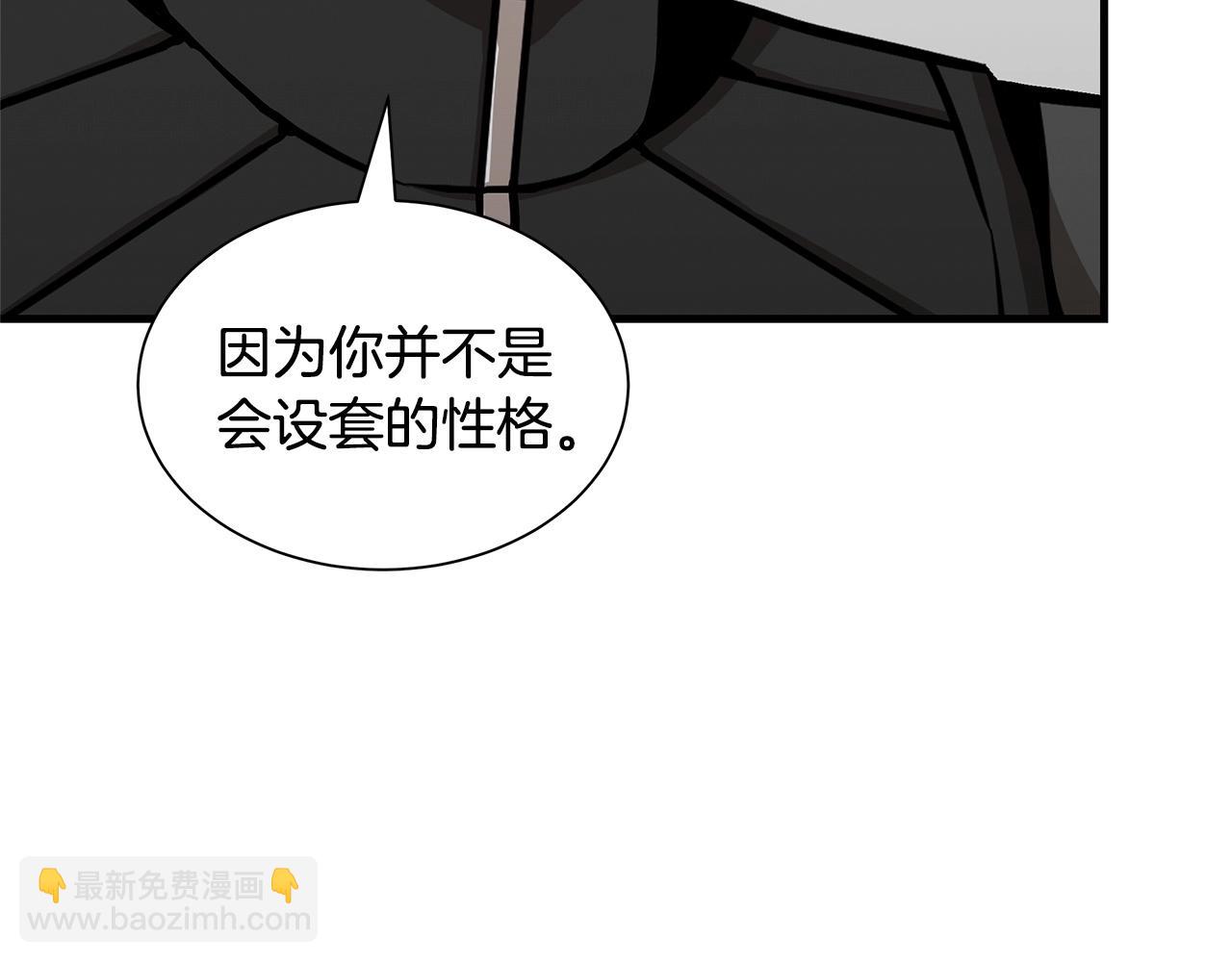 🍟末日重启 第125话 老友相见 第42页