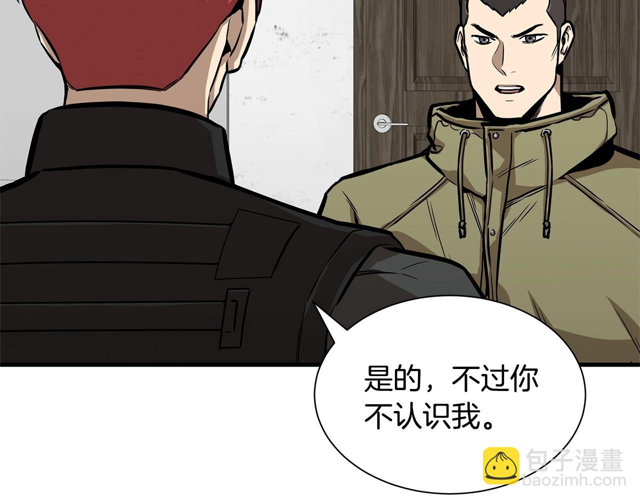 🍟末日重启 第125话 老友相见 第46页