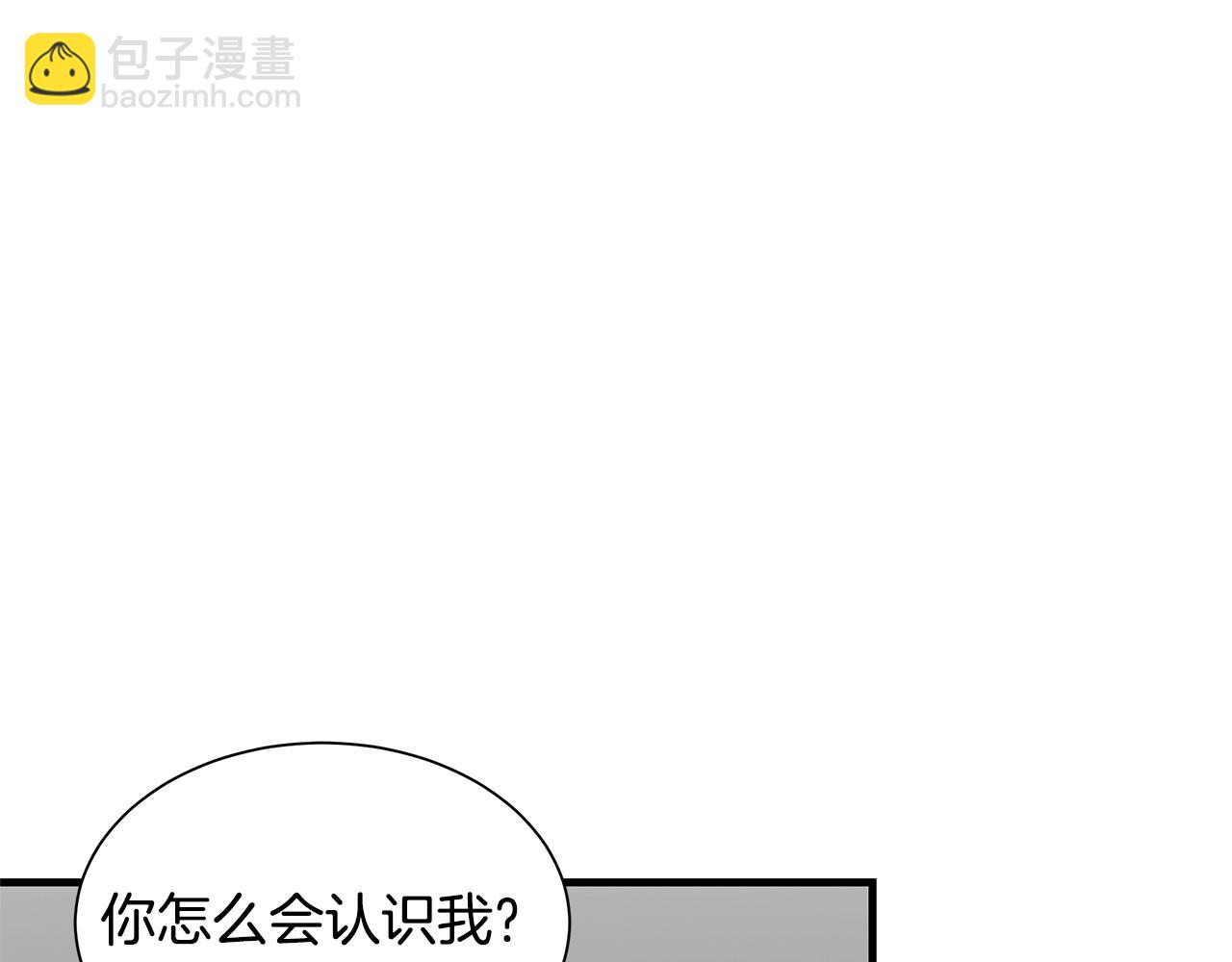 🍟末日重启 第125话 老友相见 第47页