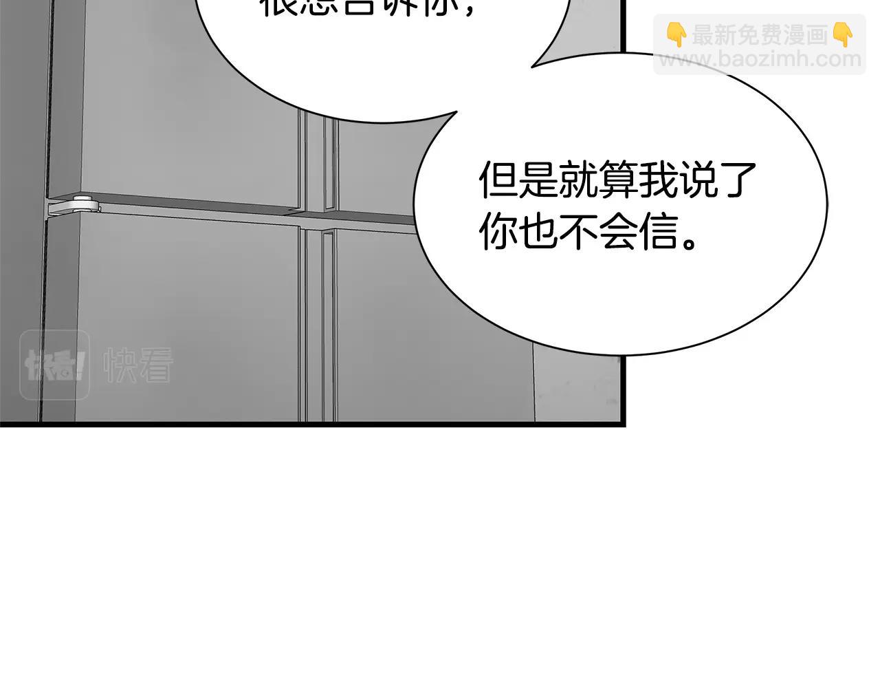 🍟末日重启 第125话 老友相见 第49页