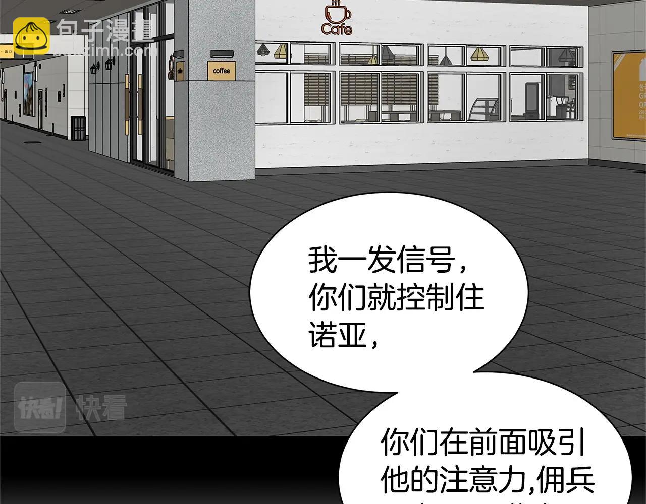 🍟末日重启 第125话 老友相见 第5页