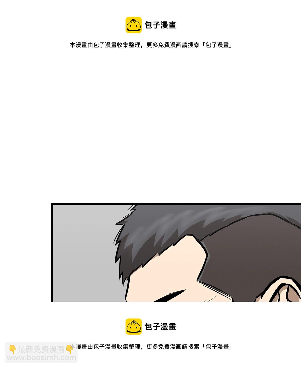 🍟末日重启 第125话 老友相见 第50页