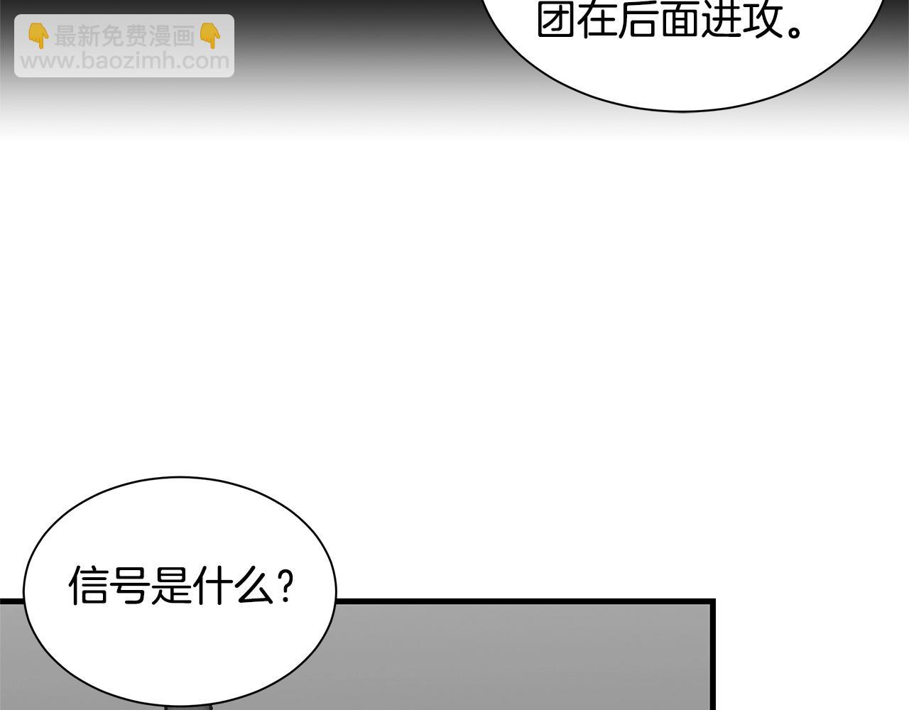 🍟末日重启 第125话 老友相见 第6页