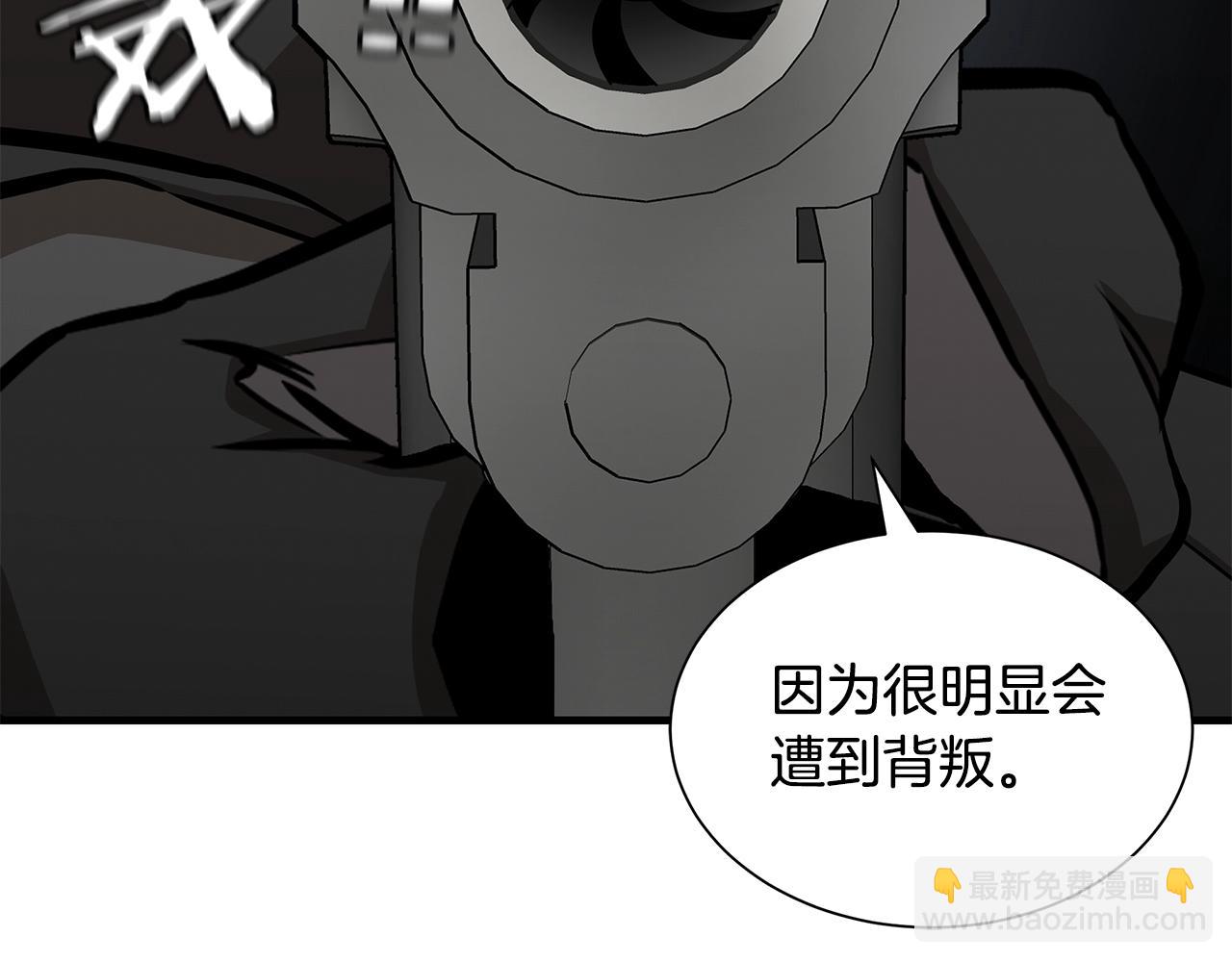 🍟末日重启 第127话 营地开战 第15页