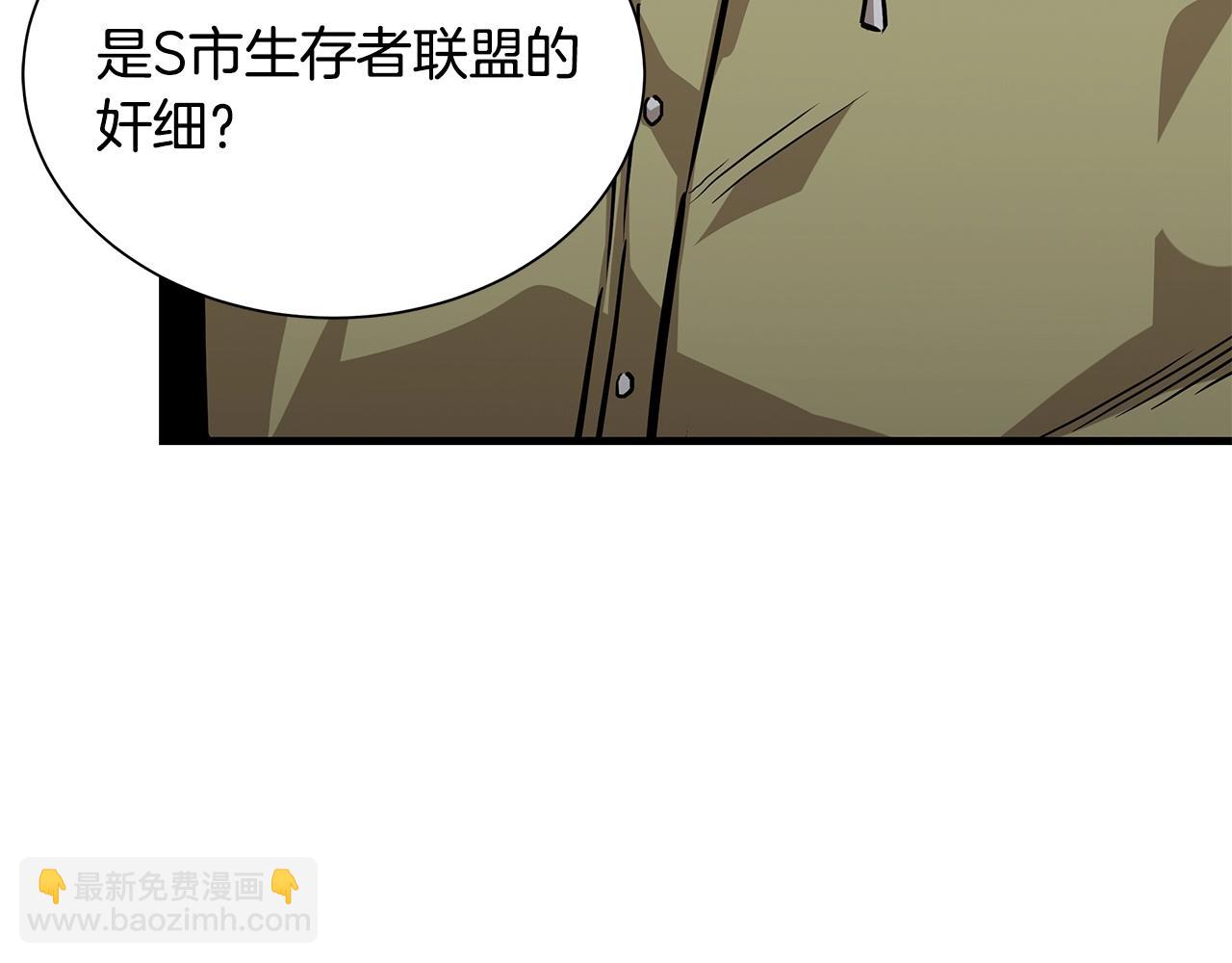 🍟末日重启 第127话 营地开战 第19页