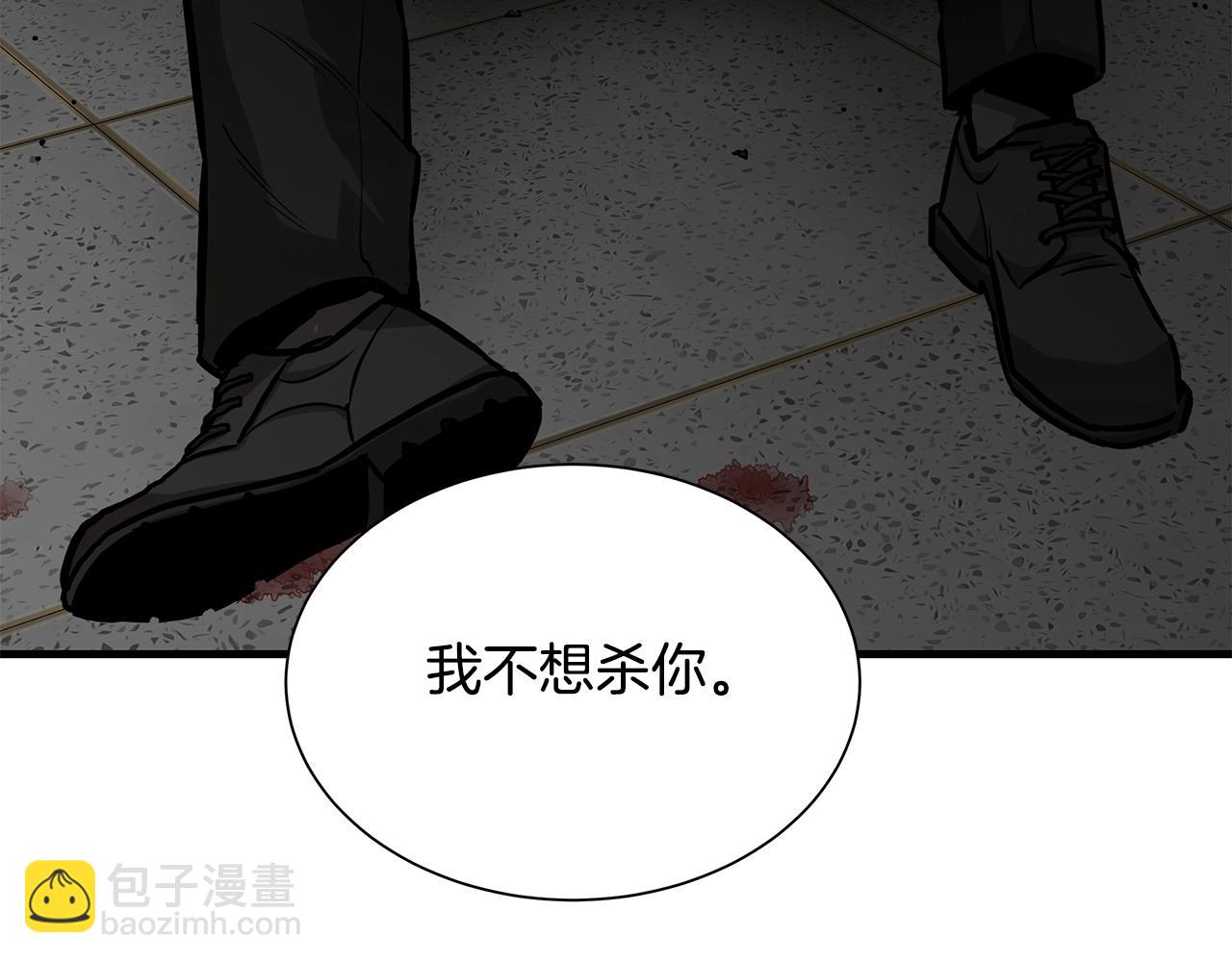 🍟末日重启 第127话 营地开战 第21页
