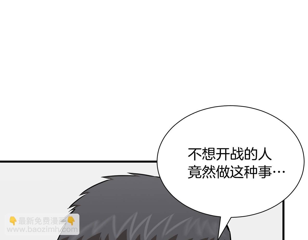 🍟末日重启 第127话 营地开战 第22页