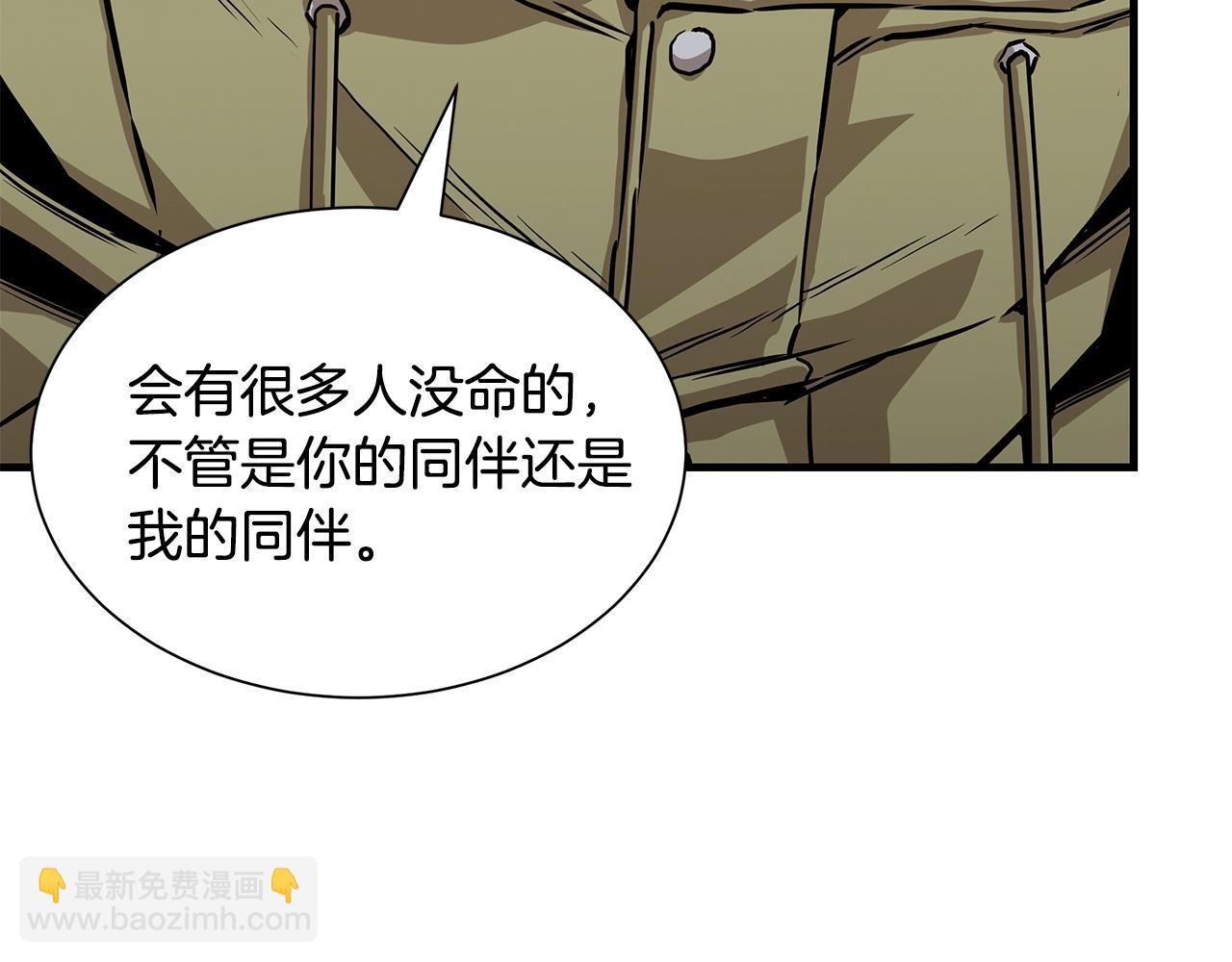 🍟末日重启 第127话 营地开战 第24页