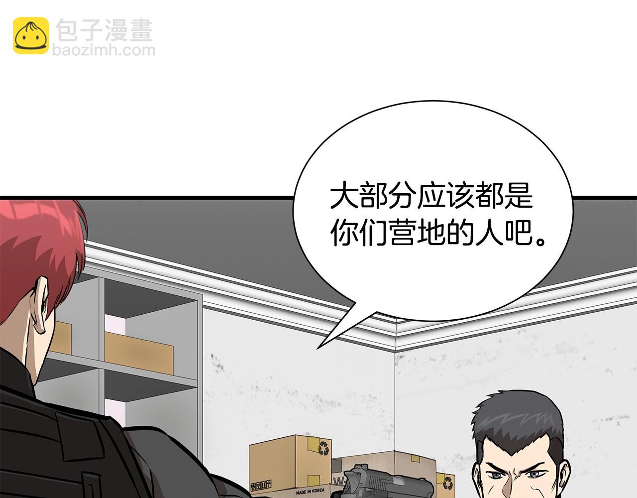 🍟末日重启 第127话 营地开战 第25页