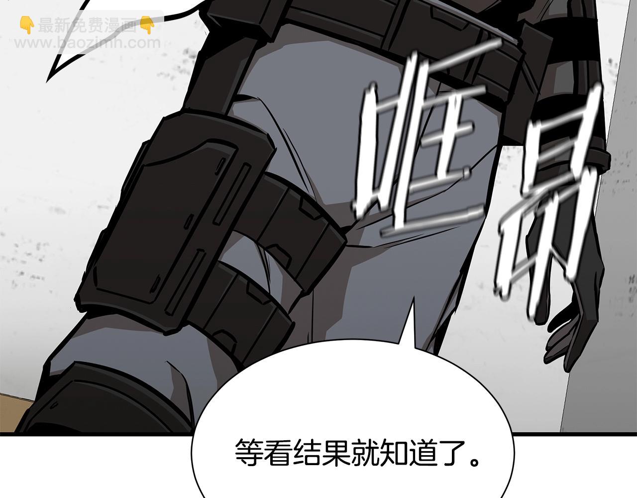 🍟末日重启 第127话 营地开战 第29页