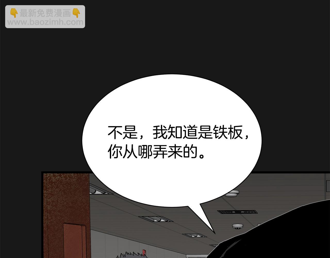 🍟末日重启 第127话 营地开战 第36页