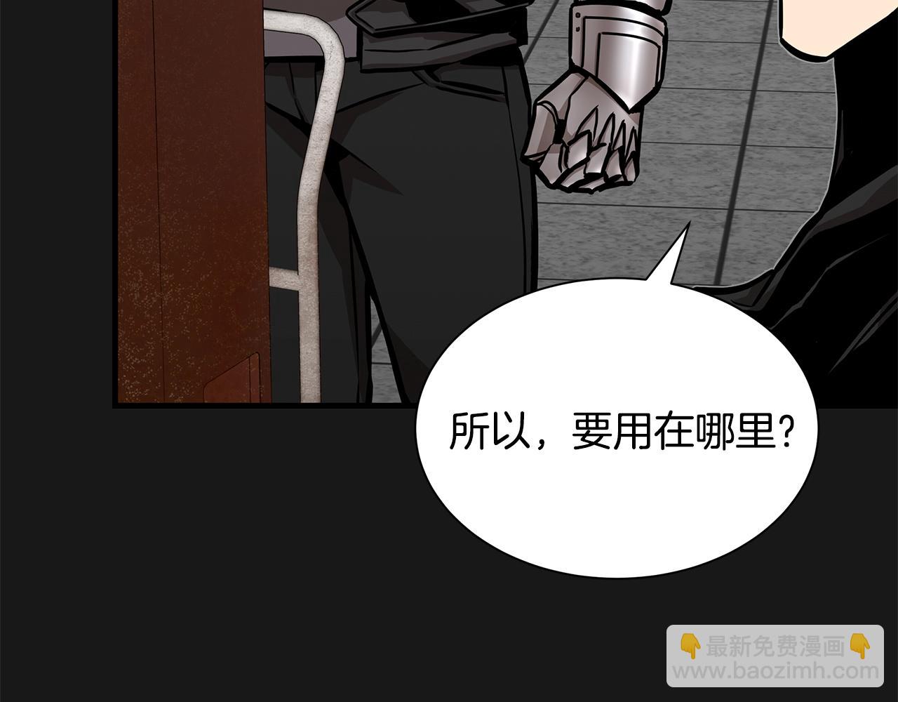 🍟末日重启 第127话 营地开战 第38页