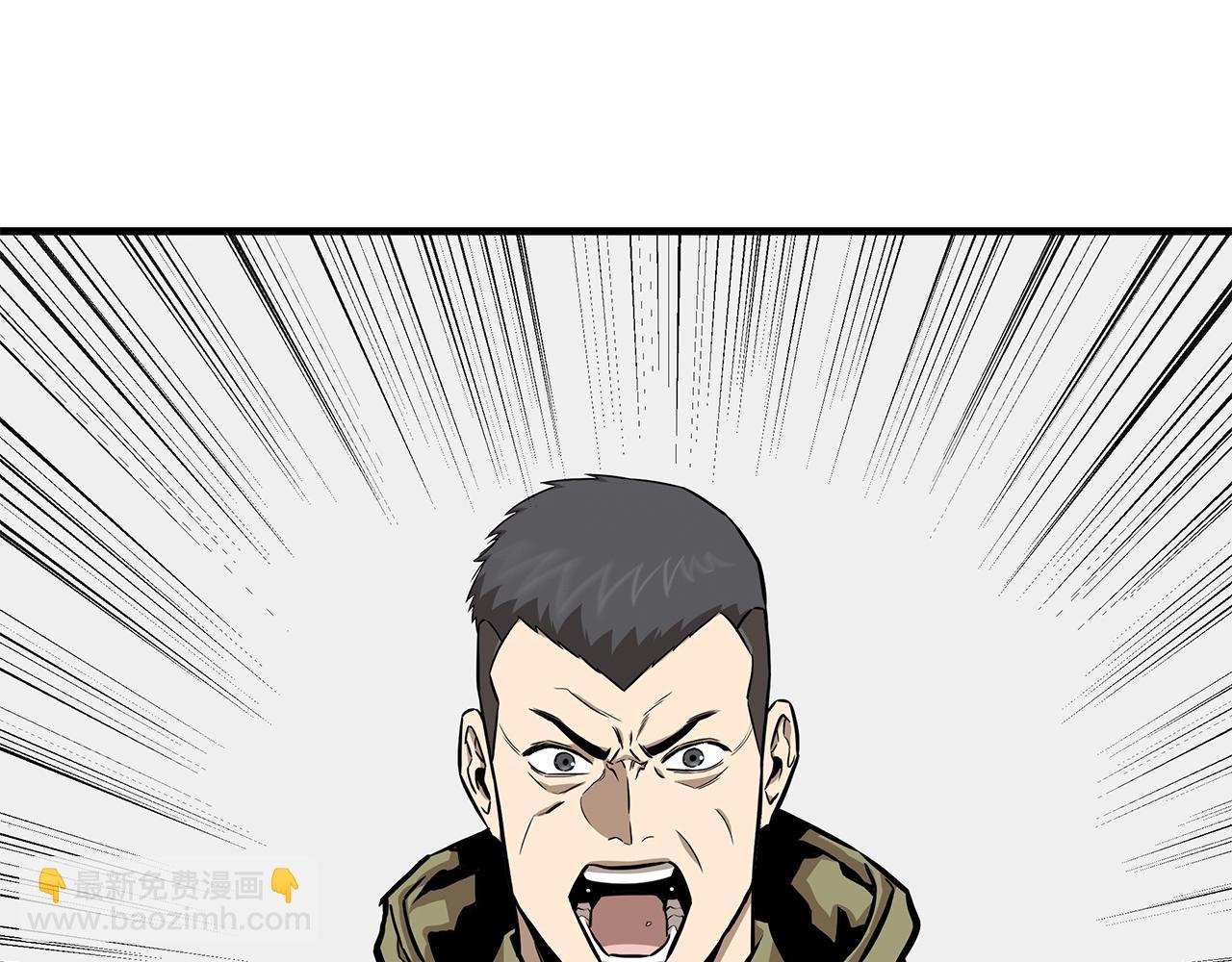 🍟末日重启 第127话 营地开战 第4页