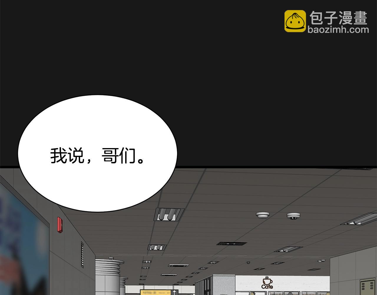 🍟末日重启 第127话 营地开战 第42页