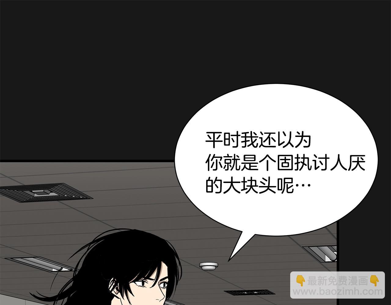 🍟末日重启 第127话 营地开战 第44页