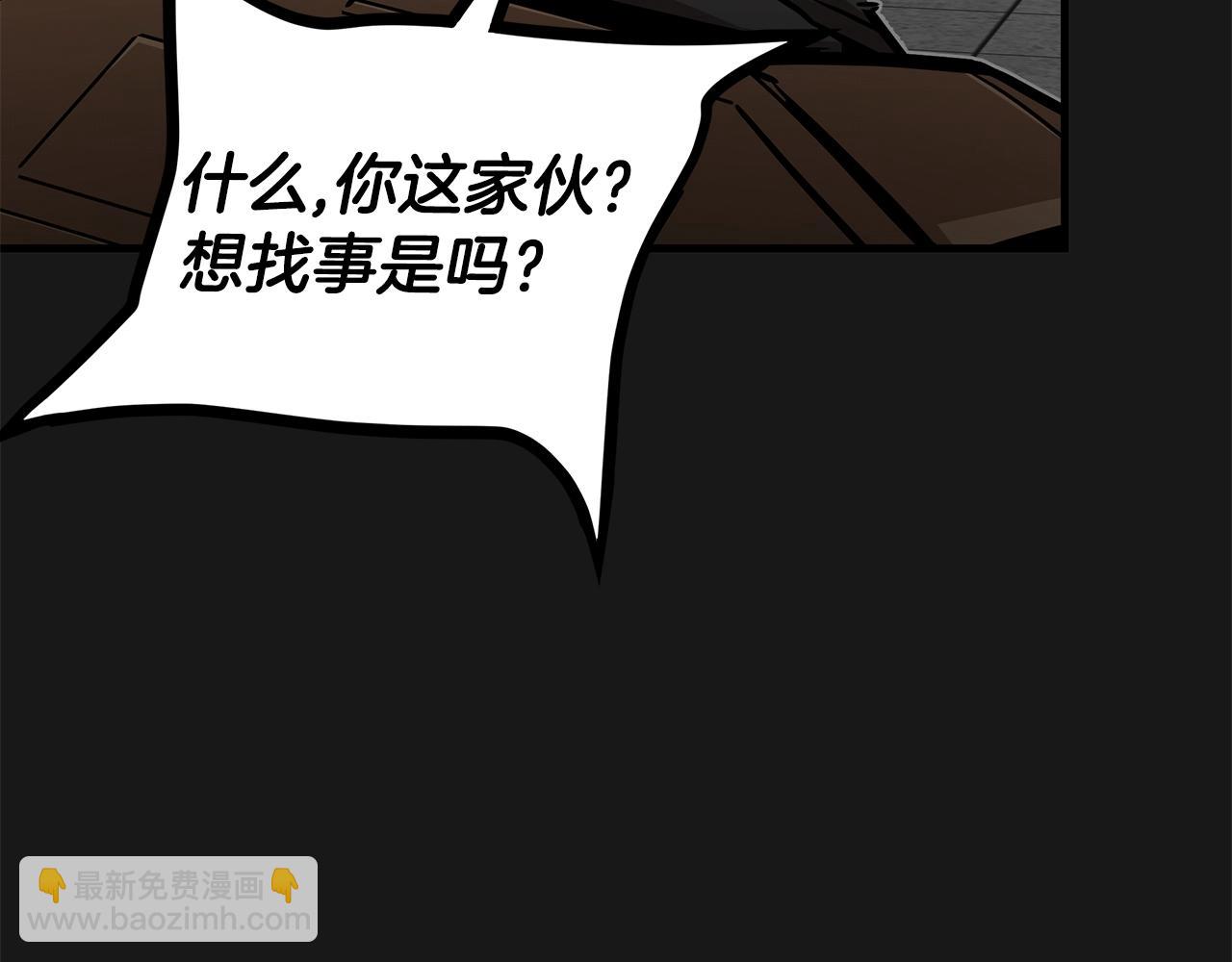 🍟末日重启 第127话 营地开战 第46页