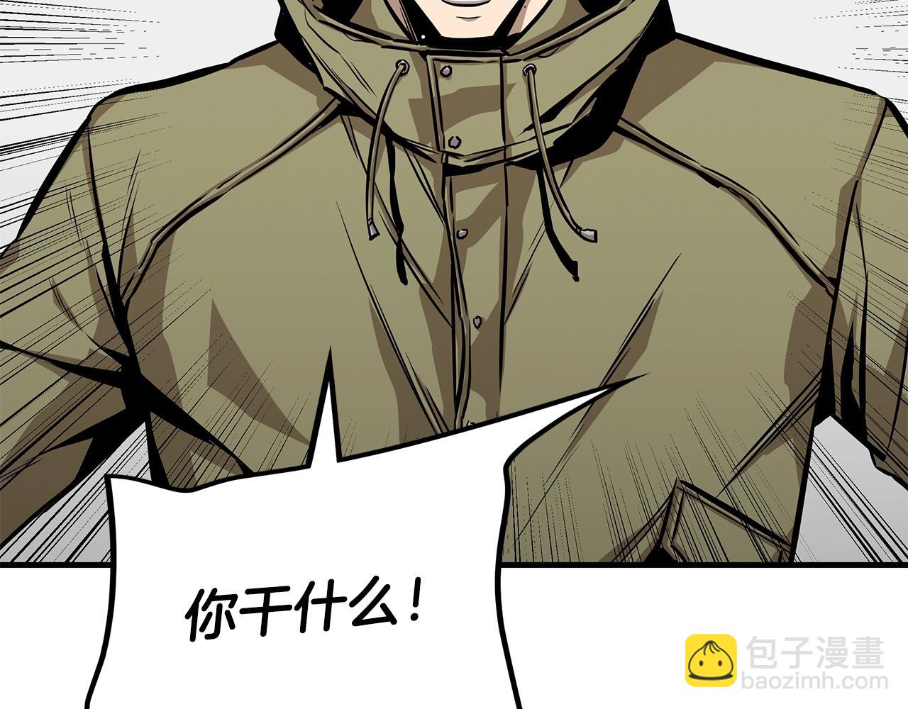 🍟末日重启 第127话 营地开战 第5页