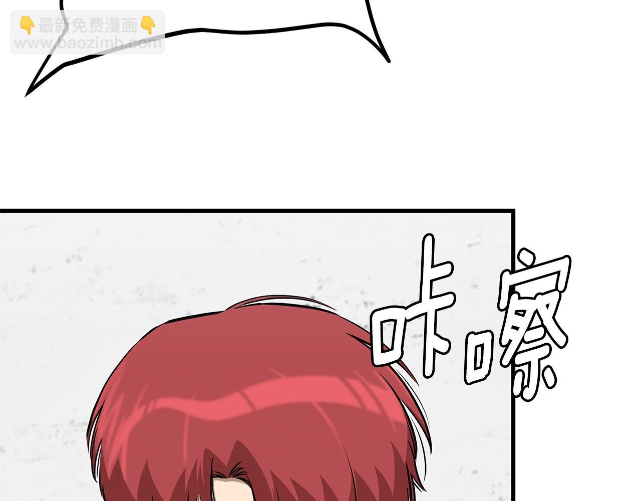 🍟末日重启 第127话 营地开战 第6页