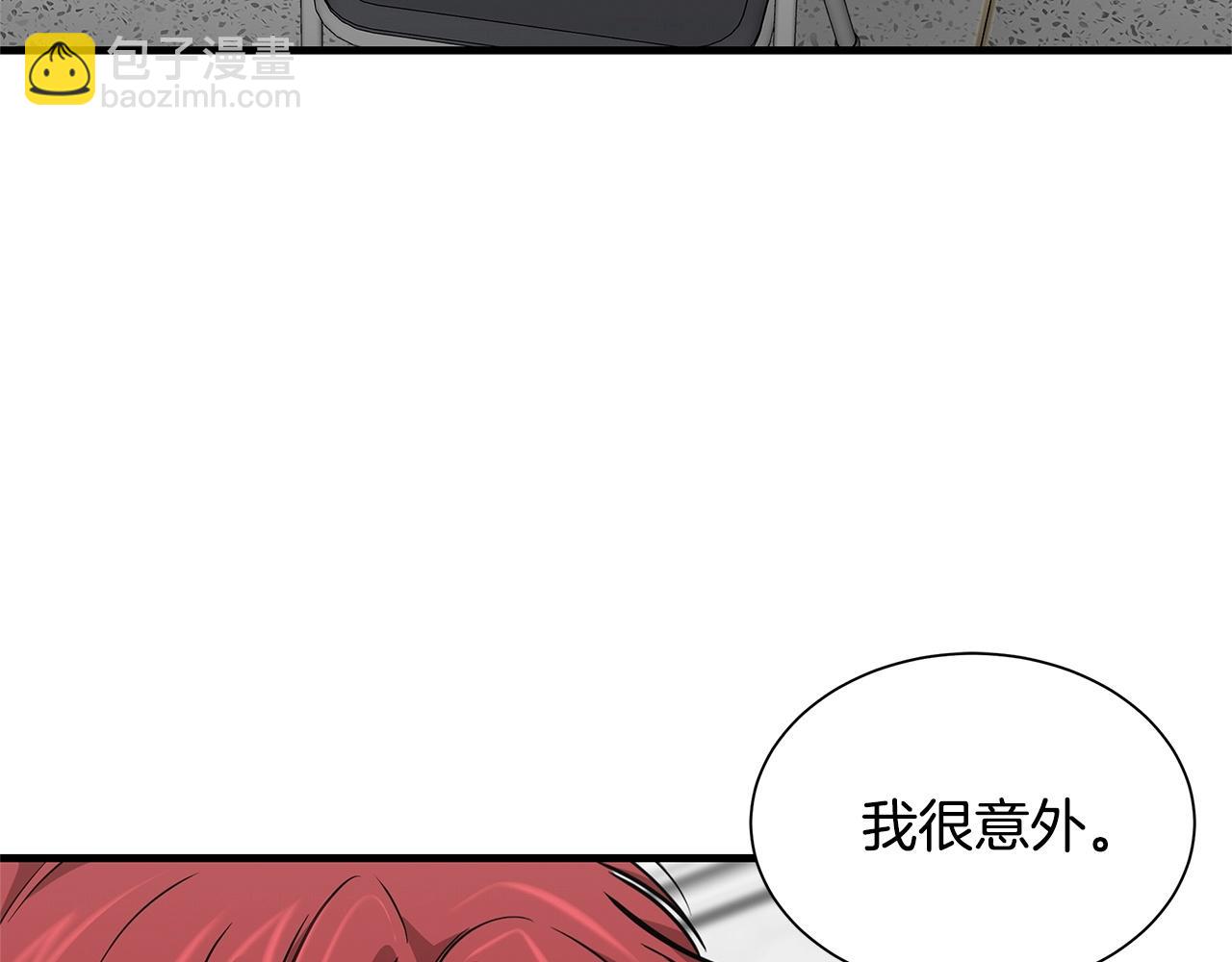 🍟末日重启 第129话 蛇型变种 第10页