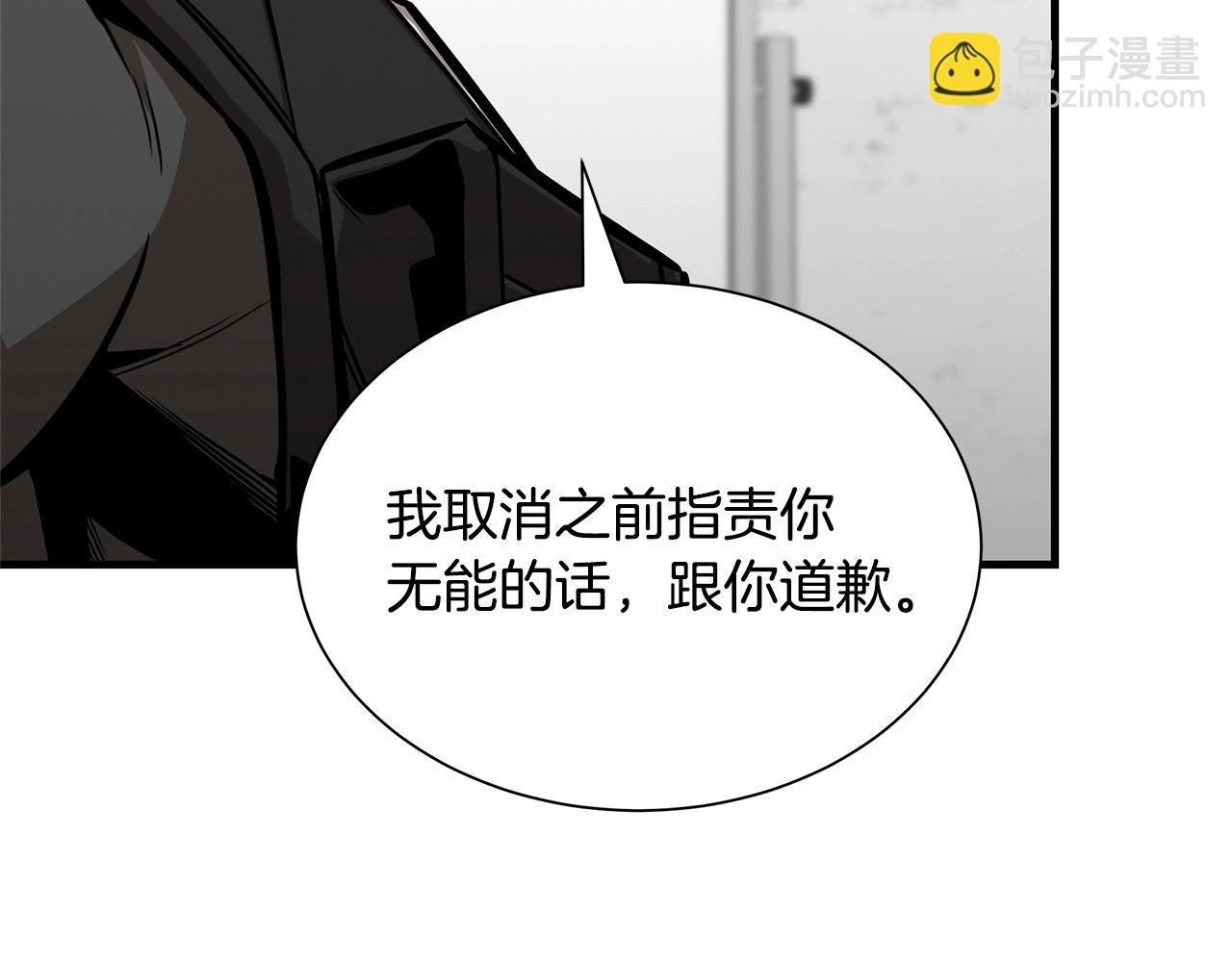 🍟末日重启 第129话 蛇型变种 第12页