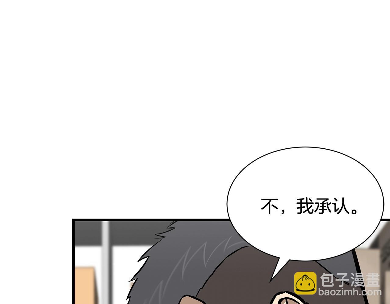 🍟末日重启 第129话 蛇型变种 第13页