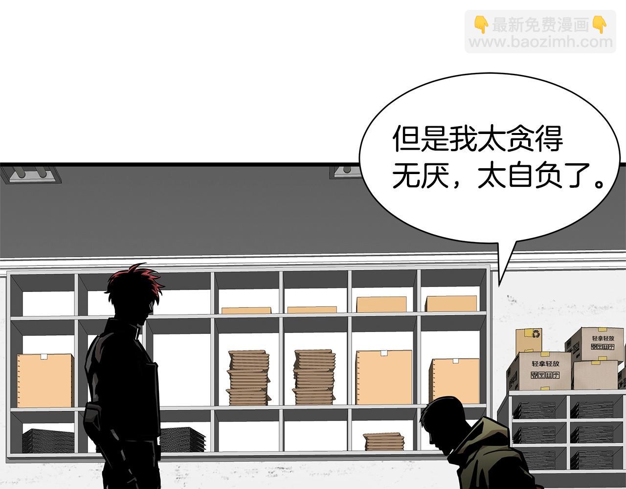 🍟末日重启 第129话 蛇型变种 第17页