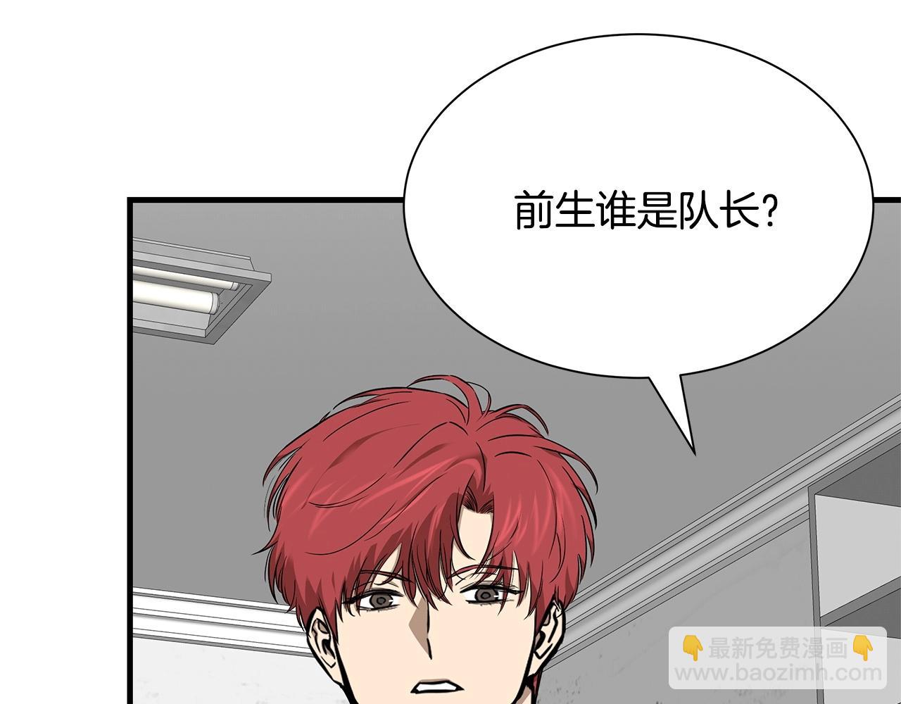 🍟末日重启 第129话 蛇型变种 第21页
