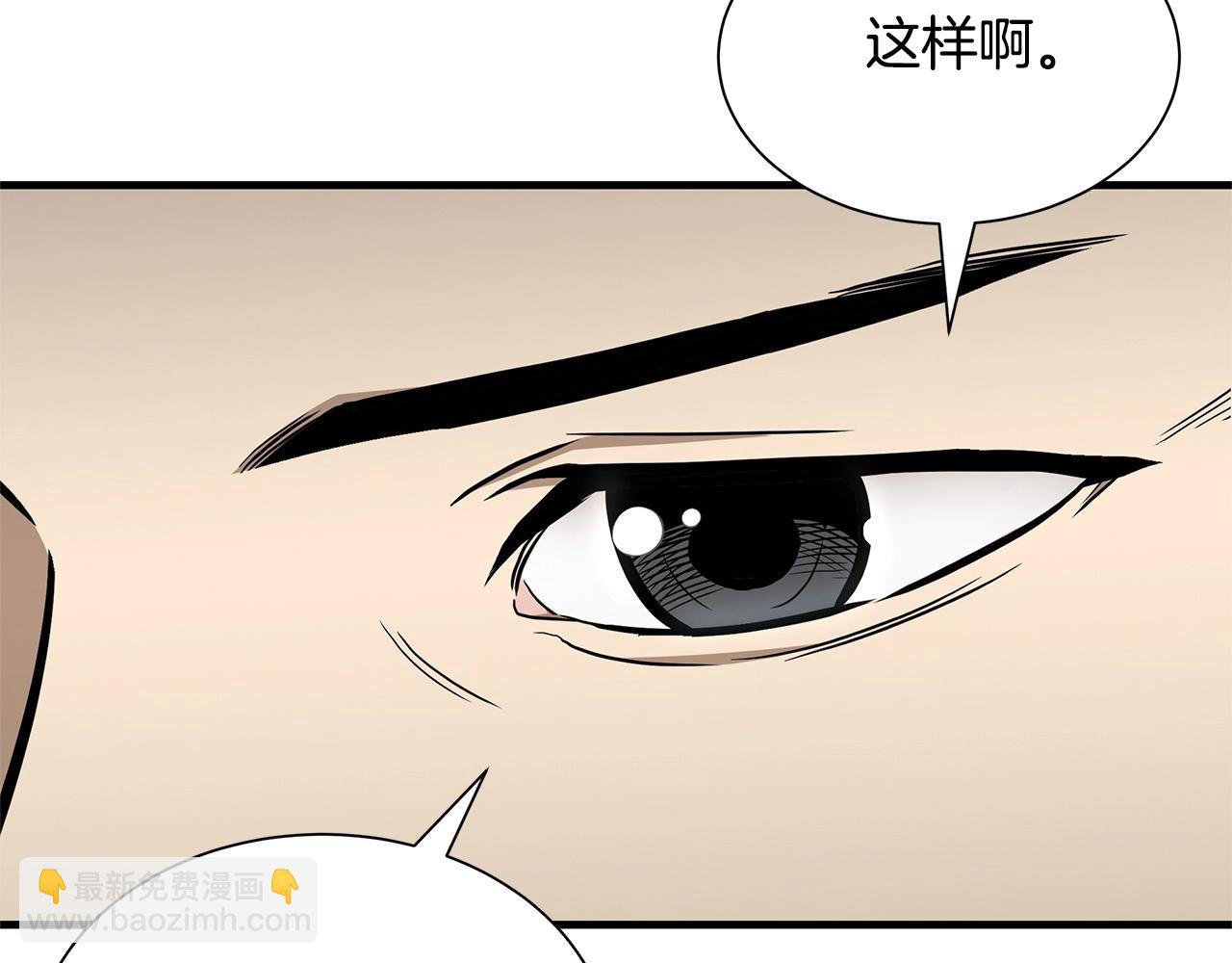 🍟末日重启 第129话 蛇型变种 第24页