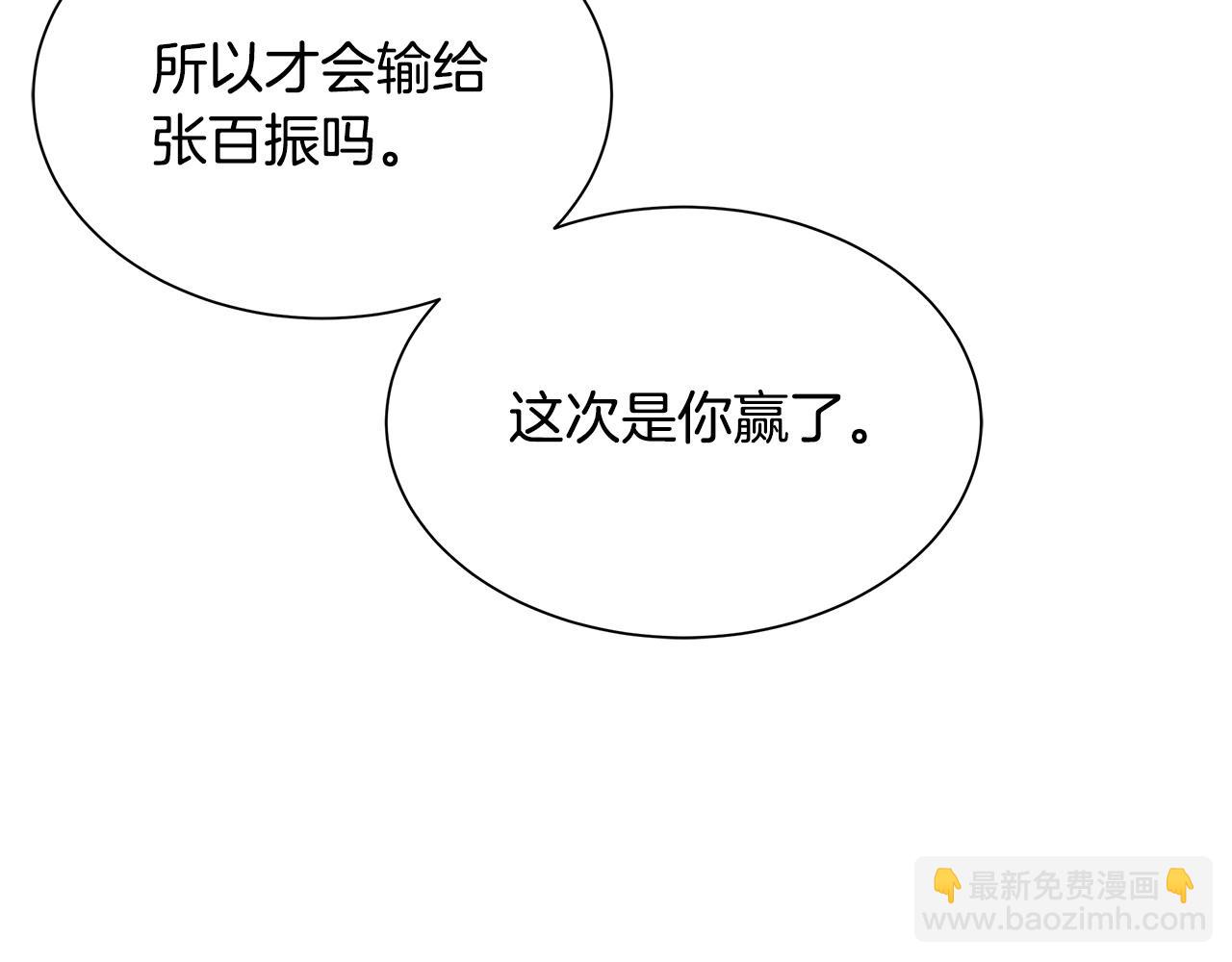 🍟末日重启 第129话 蛇型变种 第25页