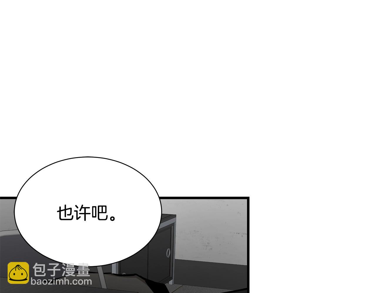 🍟末日重启 第129话 蛇型变种 第26页