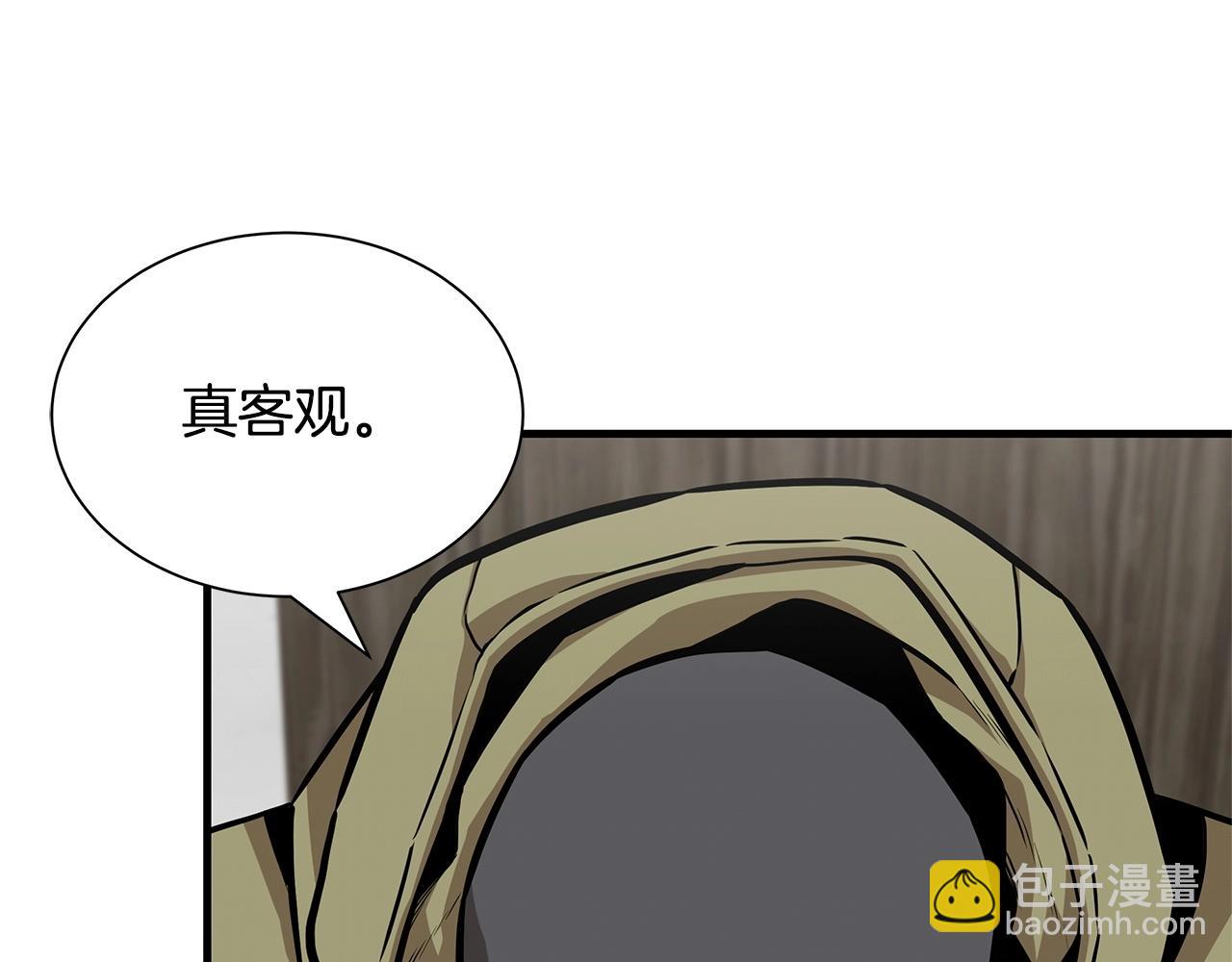 🍟末日重启 第129话 蛇型变种 第29页