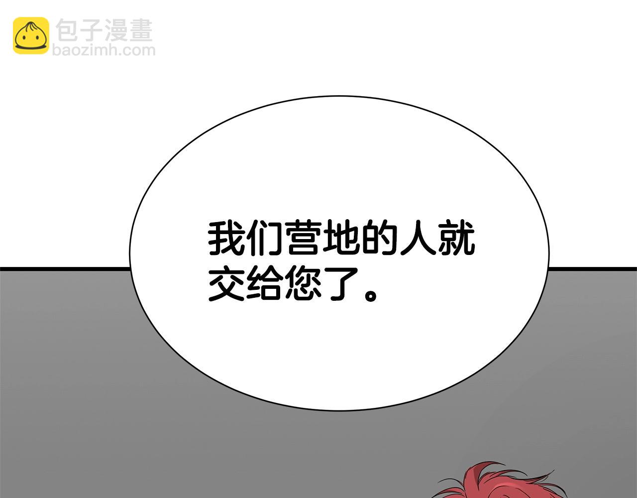 🍟末日重启 第129话 蛇型变种 第34页