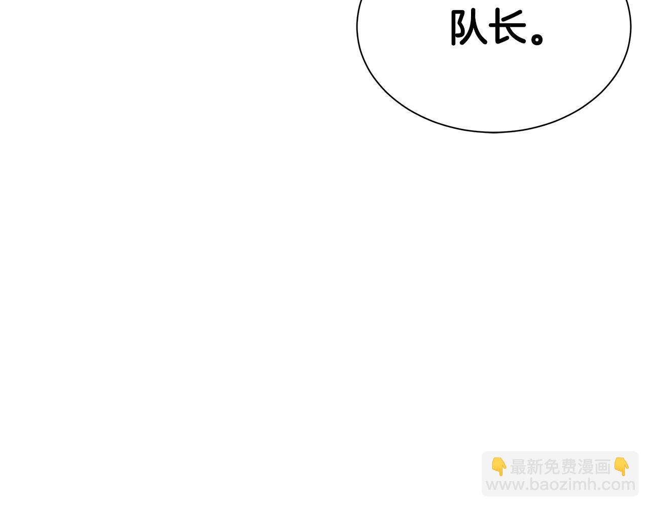 🍟末日重启 第129话 蛇型变种 第37页