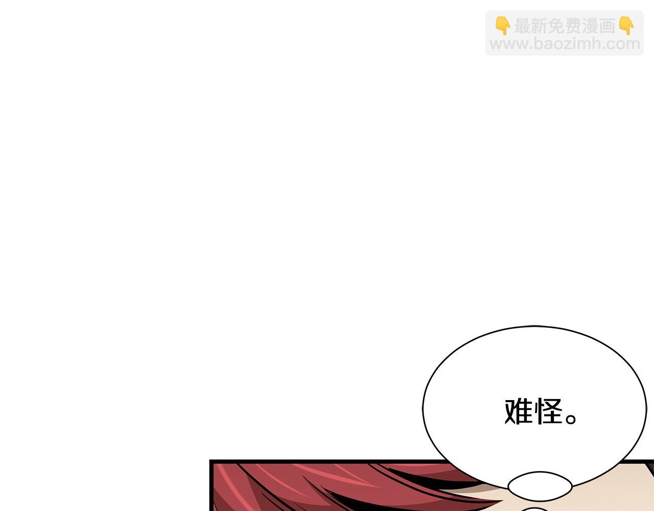 🍟末日重启 第129话 蛇型变种 第4页