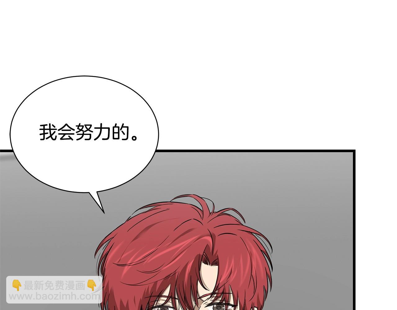 🍟末日重启 第129话 蛇型变种 第40页