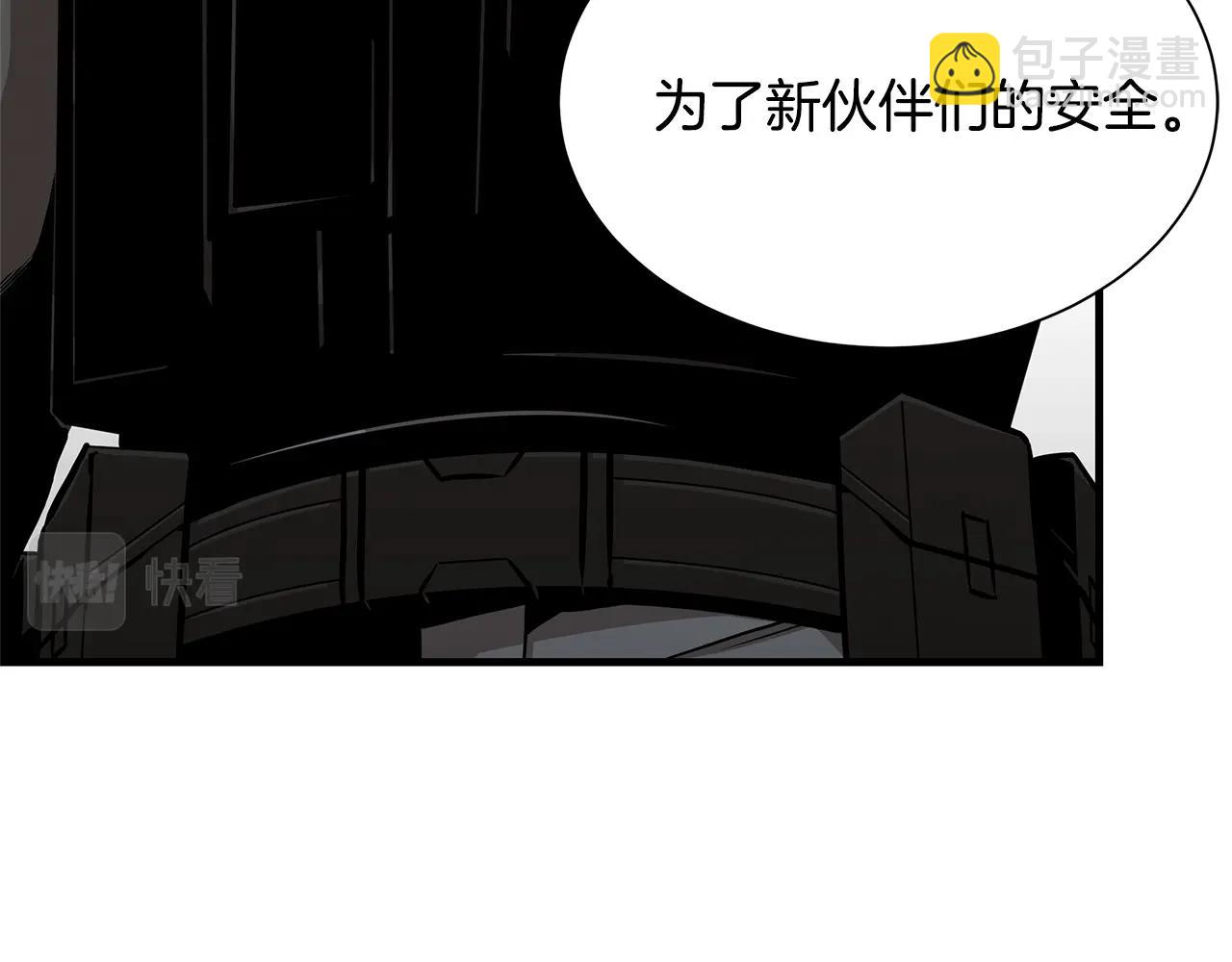🍟末日重启 第129话 蛇型变种 第42页