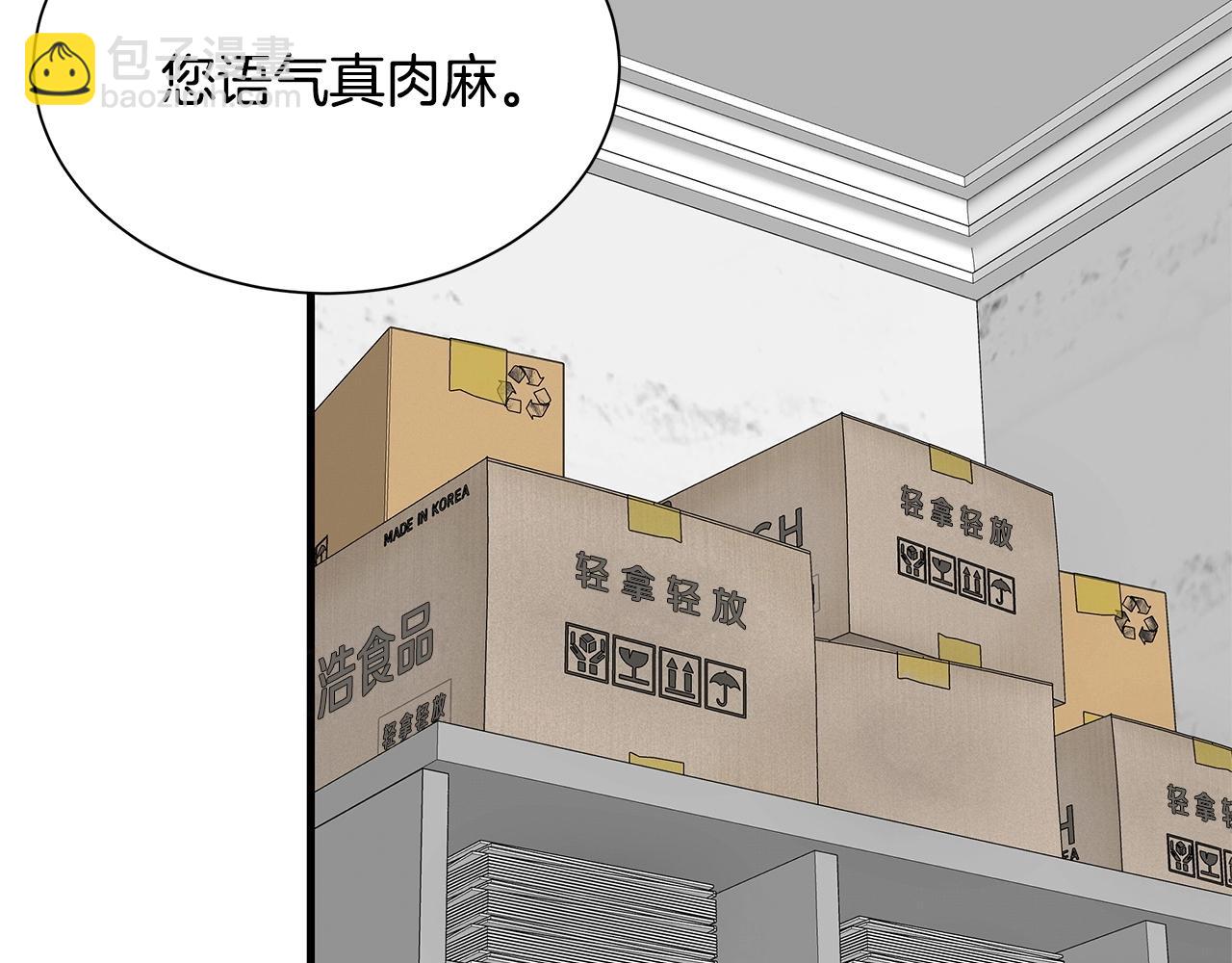 🍟末日重启 第129话 蛇型变种 第44页