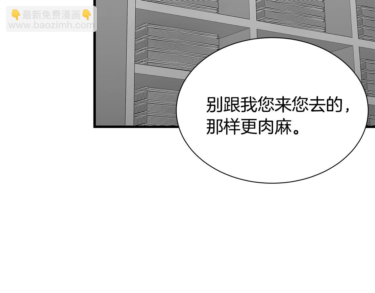 🍟末日重启 第129话 蛇型变种 第45页