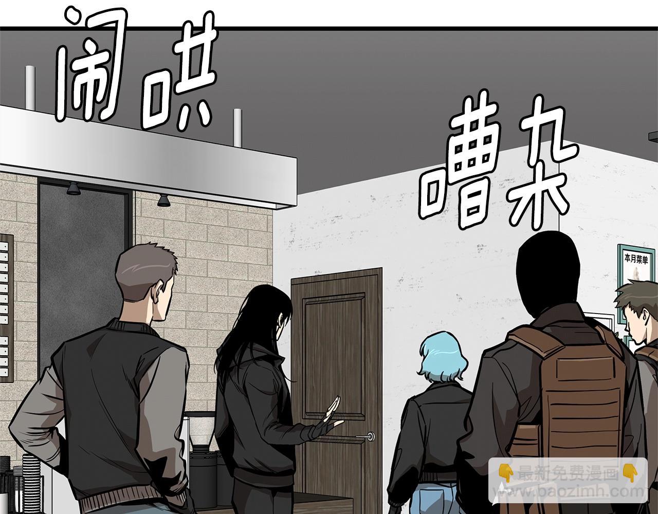 🍟末日重启 第129话 蛇型变种 第47页