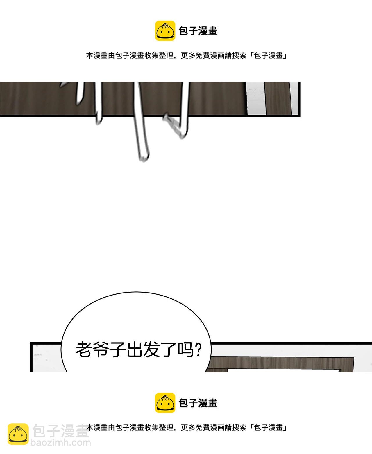 🍟末日重启 第129话 蛇型变种 第50页