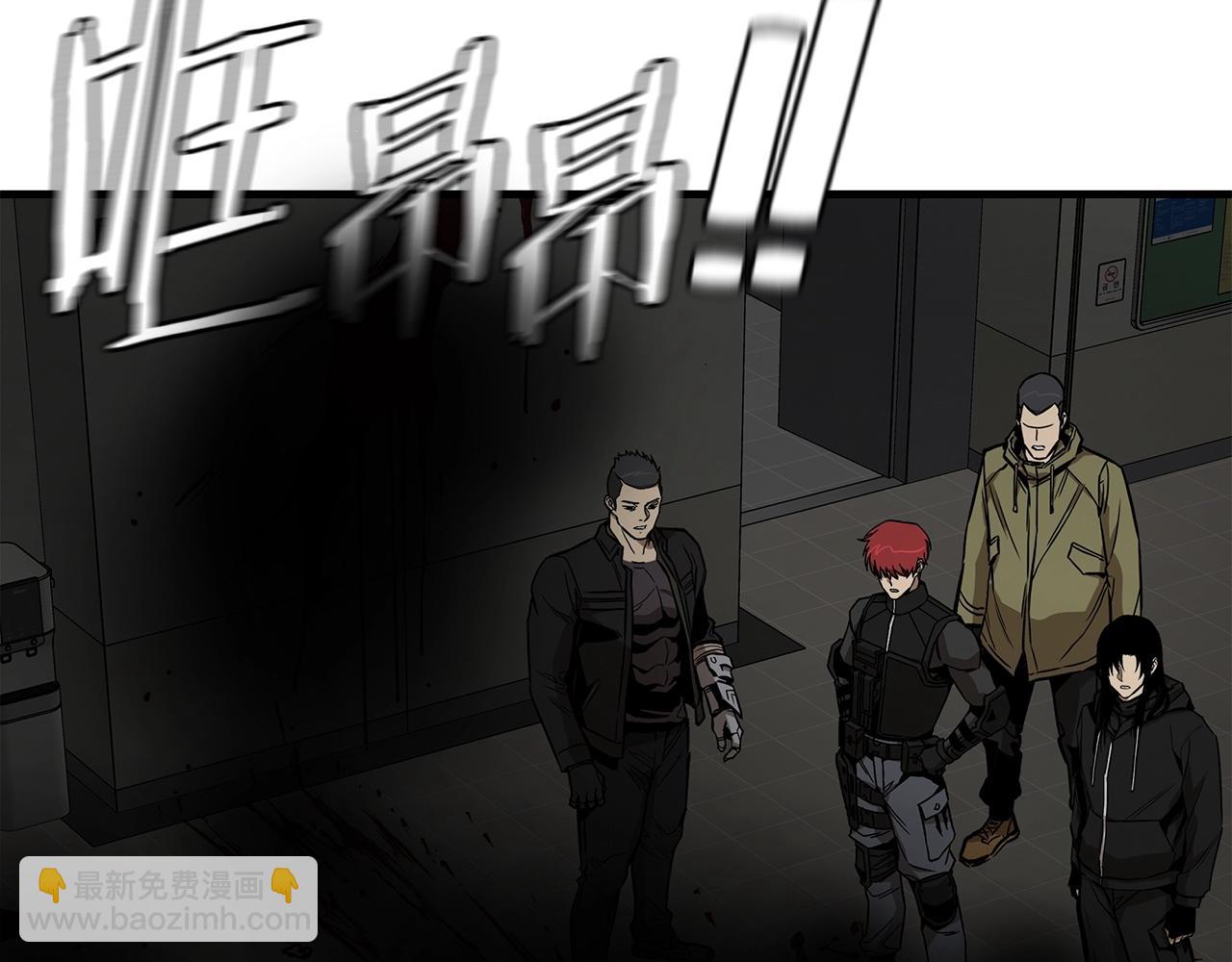 🍟末日重启 第131话 贞美之死 第17页