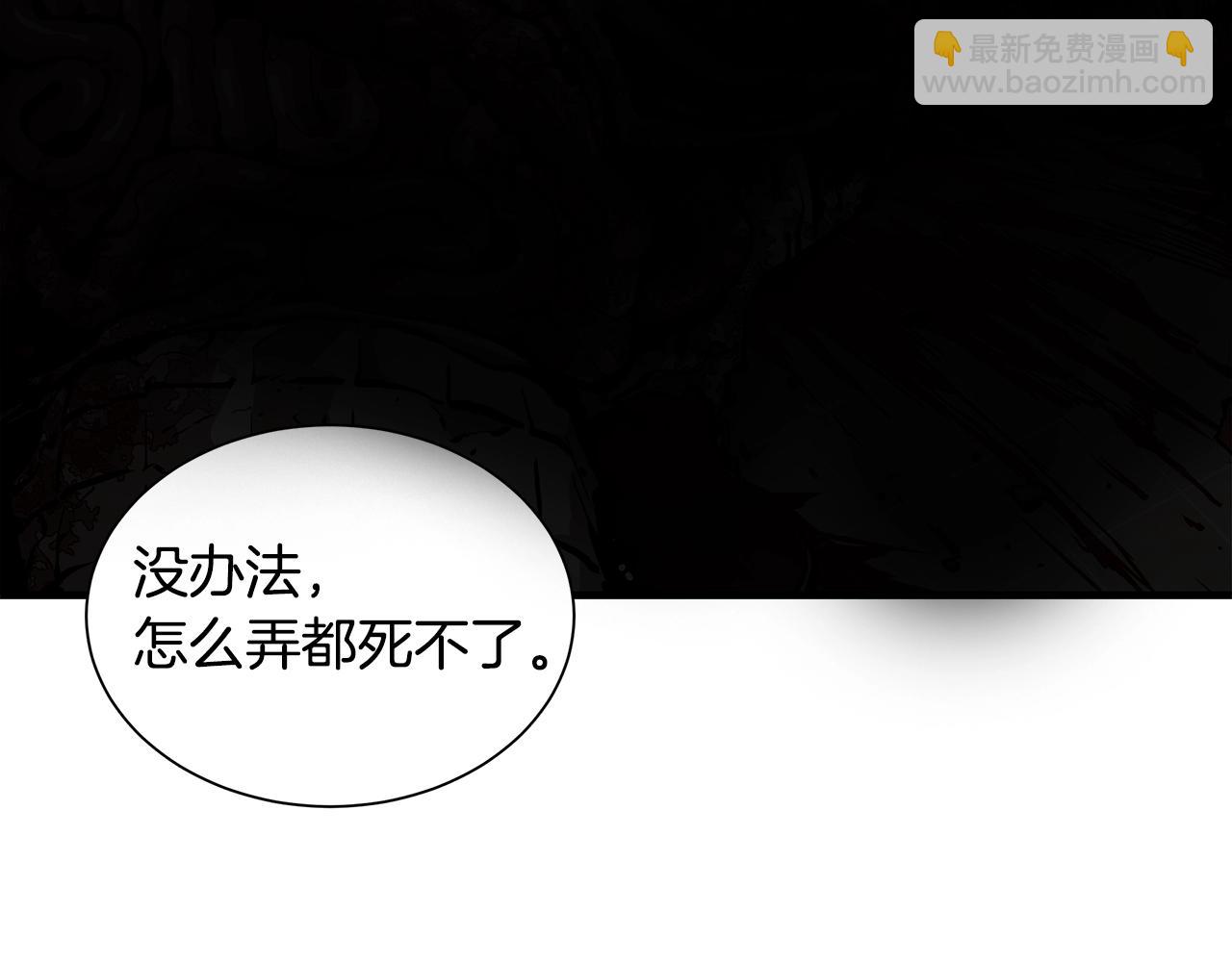 🍟末日重启 第131话 贞美之死 第19页