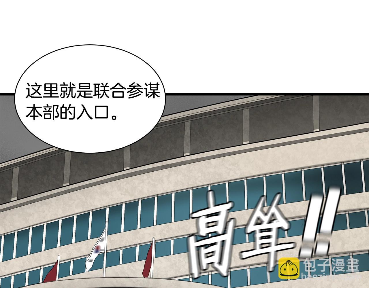 🍟末日重启 第131话 贞美之死 第26页