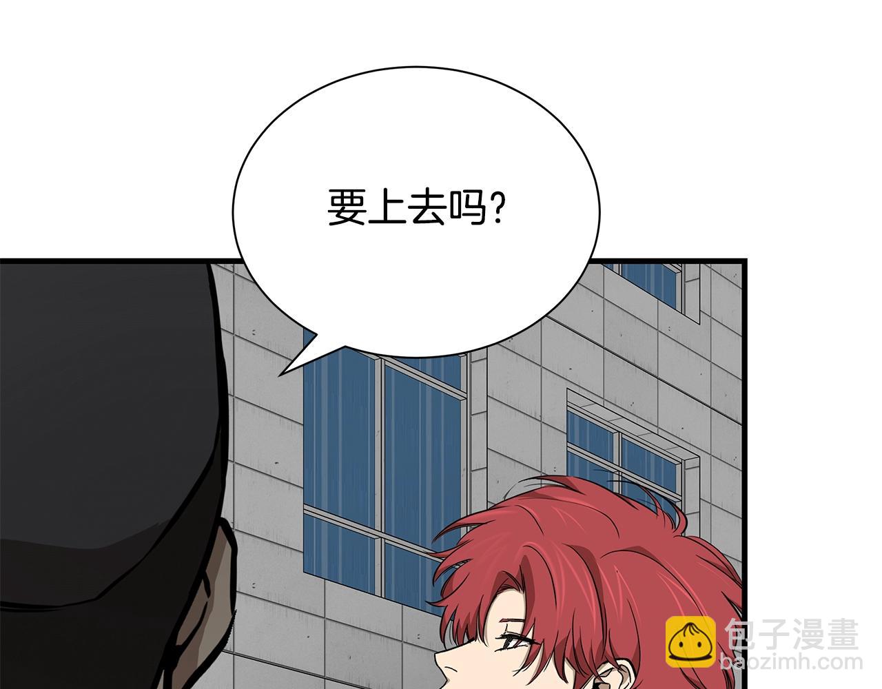 🍟末日重启 第131话 贞美之死 第29页
