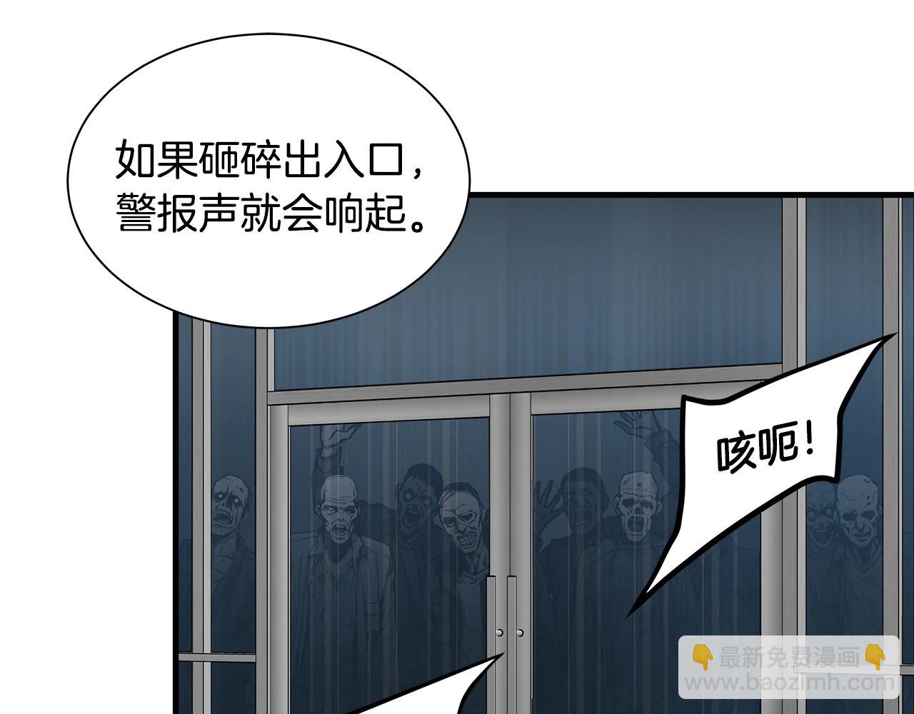 🍟末日重启 第131话 贞美之死 第32页