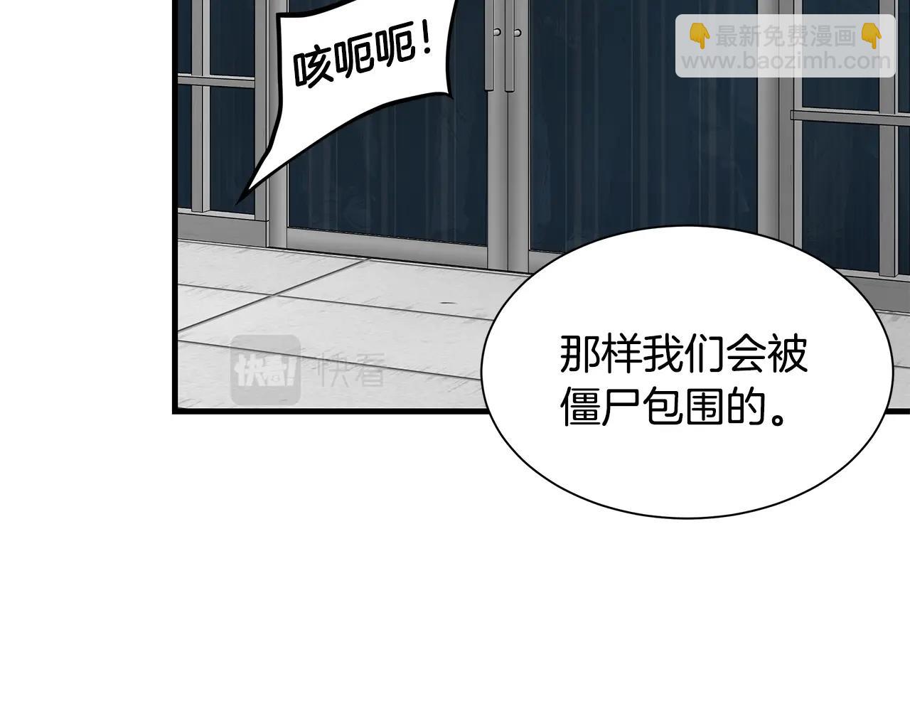 🍟末日重启 第131话 贞美之死 第33页